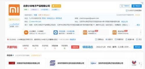 雷軍卸任小米電子產品公司董事長，專注計算機軟件開發(fā)戰(zhàn)略布局