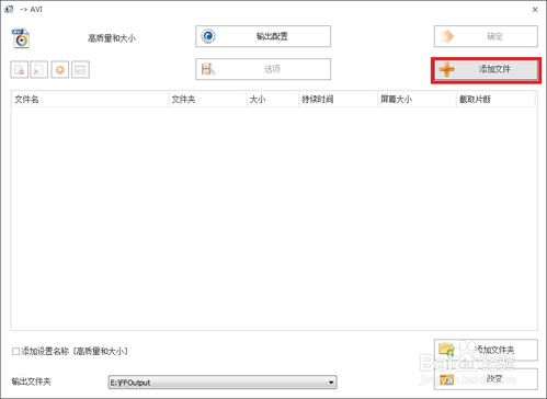 格式工廠電腦版 功能、安全下載與軟件開發的啟示